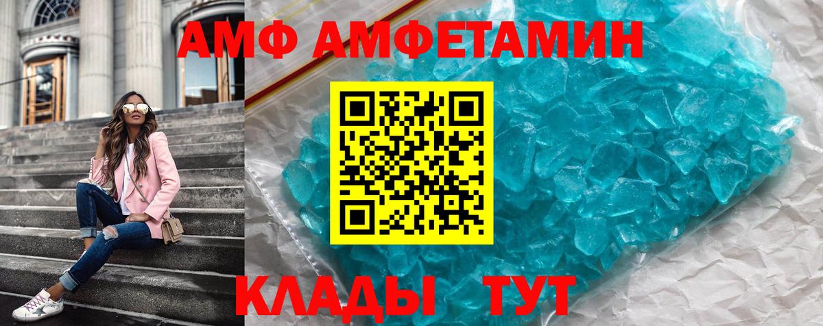Amphetamine Premium Людиново