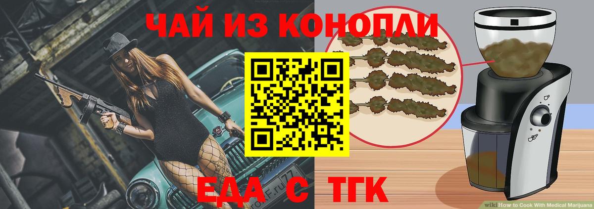 Canna-Cookies конопля  Вход с VPN  Людиново 
