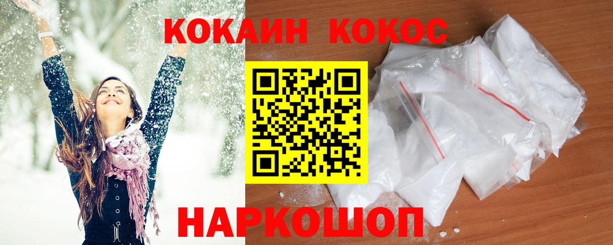 КОКАИН VHQ Людиново