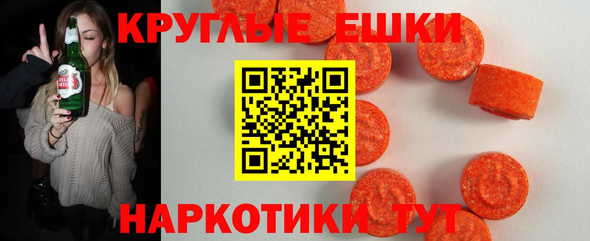 ЭКСТАЗИ  Ecstasy DUBAI  ЭКСТАЗИ круглые  Вход с VPN  OMG   Людиново 