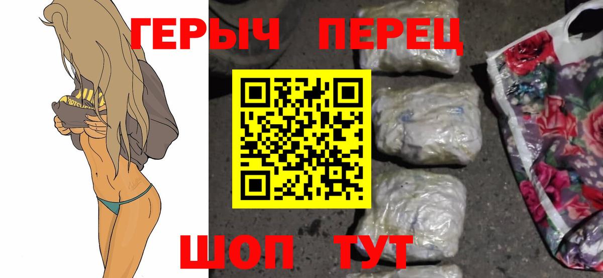 ГЕРОИН VHQ Людиново