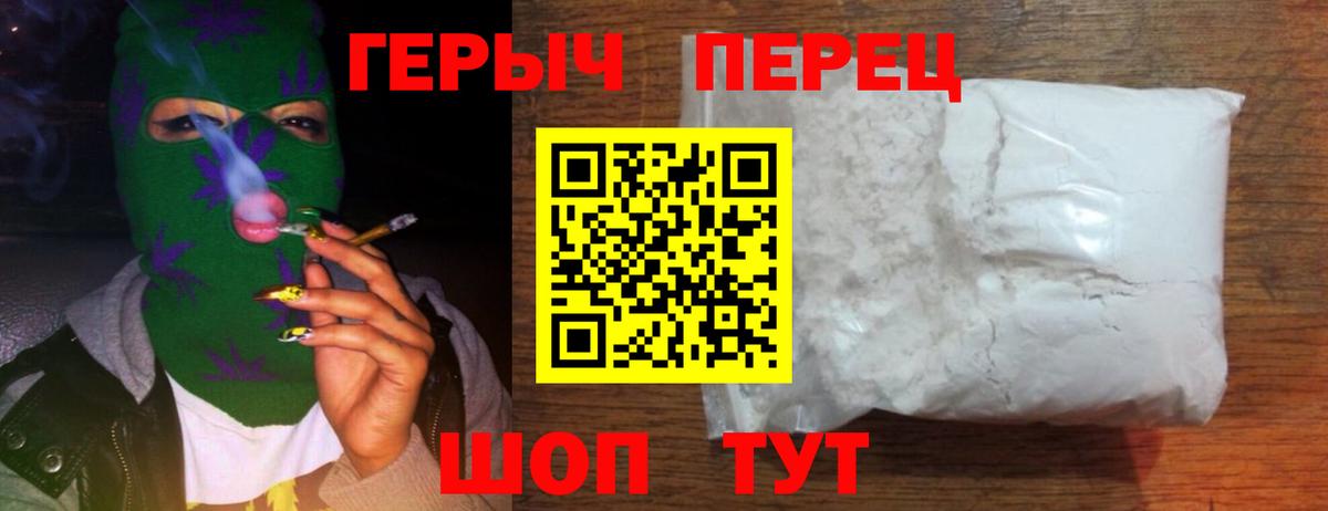 Людиново  ГЕРОИН гречка  Вход с VPN 
