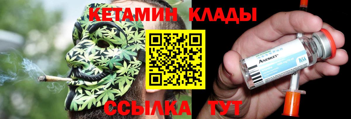 Кетамин ketamine  Вход с VPN  площадка телеграм  Людиново 