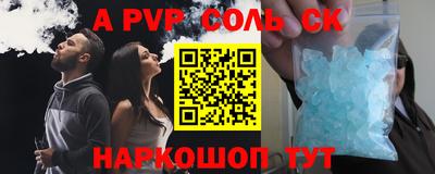 ALPHA PVP Донской