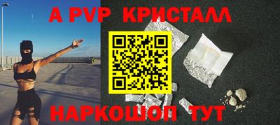 ALPHA PVP Донской