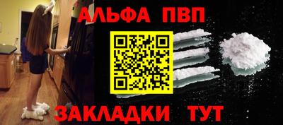 ALPHA PVP Донской