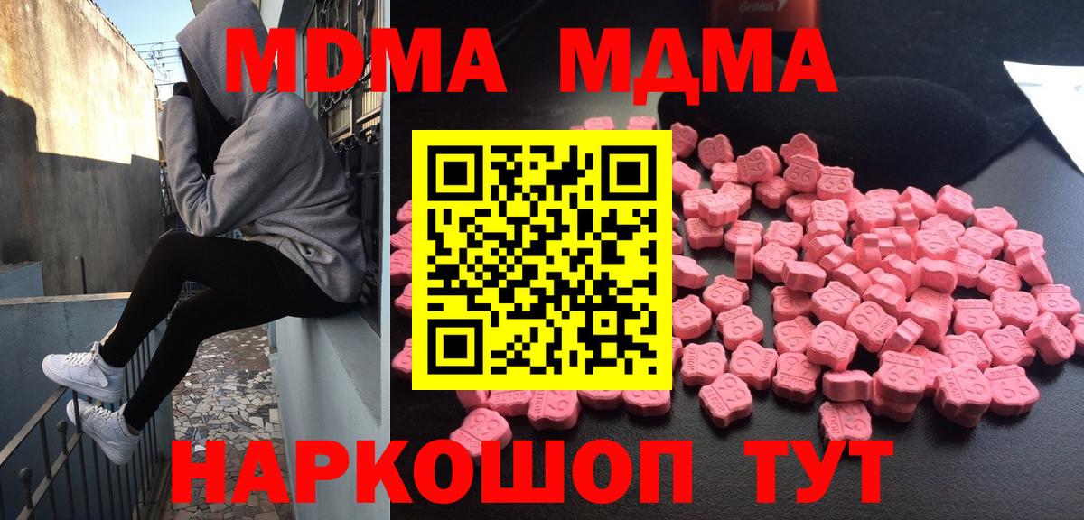 Людиново  МДМА VHQ  MDMA VHQ  Вход с VPN 