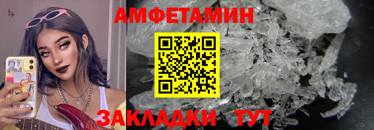 МЕТАМФЕТАМИН кристалл Людиново