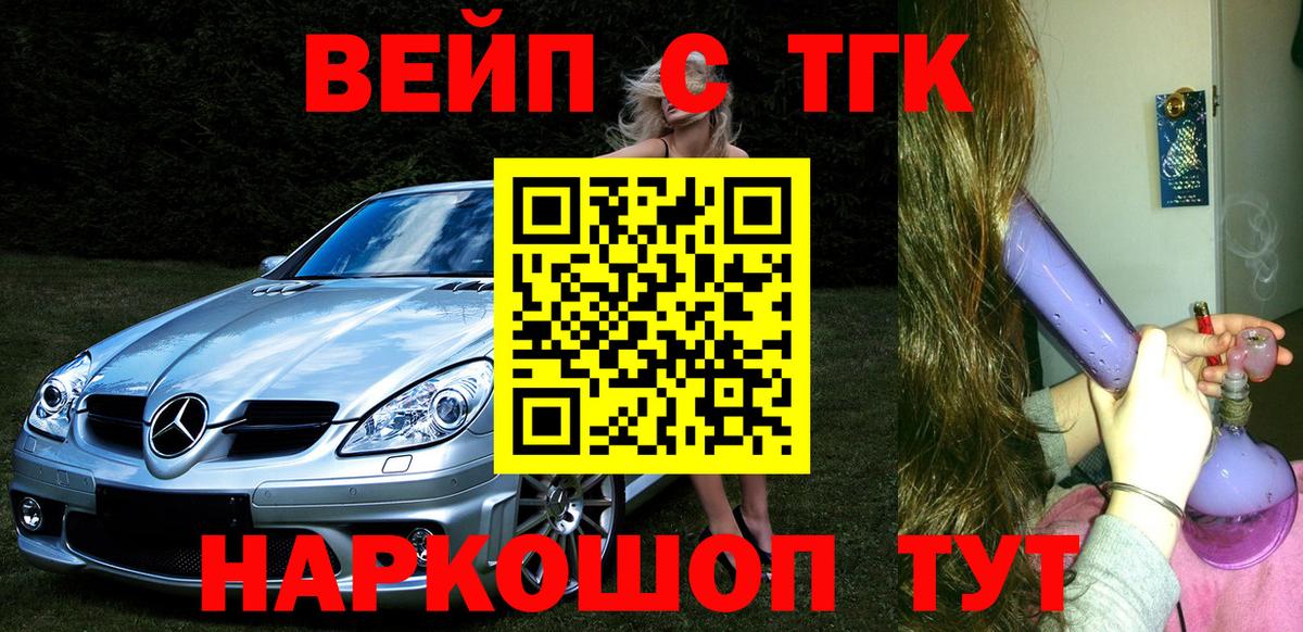 хочу наркоту  Вход с VPN  Людиново  Дистиллят ТГК гашишное масло 
